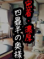 RAO-藤森 みち子