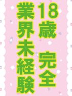 三井　ゆか