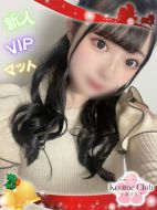 小梅クラブ-なの【VIPコース対応】