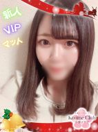 小梅クラブ-ひかり【VIPコース対応】