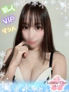 小梅クラブ-そら【VIPコース対応】