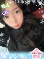 小梅クラブ-にな【VIPコース対応】