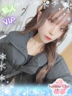 小梅クラブ-かりん【VIPコース対応】