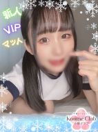 小梅クラブ-ゆず【VIPコース対応】
