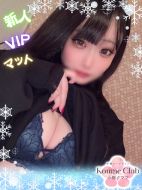小梅クラブ-らん【VIPコース対応】