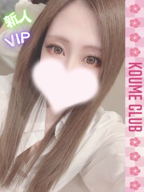 小梅クラブ-つきの【VIPコース対応】