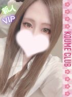 小梅クラブ-つきの【VIPコース対応】