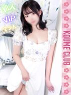 小梅クラブ-そな【VIPコース対応】