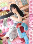 小梅クラブ-ゆあ【VIPコース対応】
