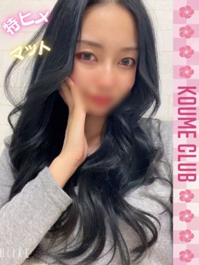 小梅クラブ|つかさ【特ヒメコース対応】