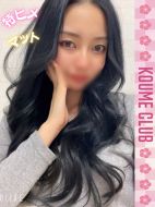 小梅クラブ-つかさ【特ヒメコース対応】