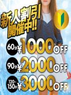 5月13日体験入店☆素人
