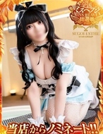 すごいエステ福岡店|ゆめ