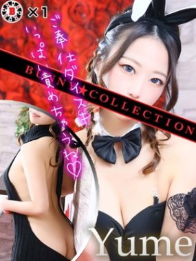 バニーコレクション中洲店-ユメ【美しいのに可愛い・・】