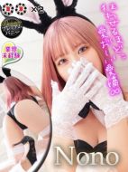 バニーコレクション中洲店-ノノ【甘く濡れる魅惑の瞬間】