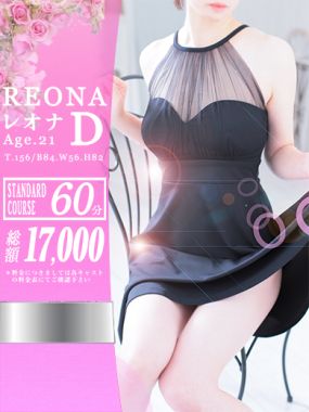 ルージュ|レオナREONA