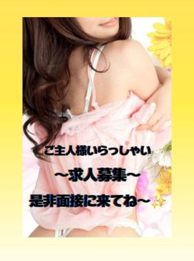 ご主人様いらっしゃい 大分店|求人募集
