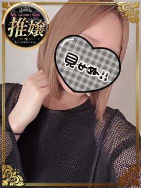 Club Lumine|穂【ひな】