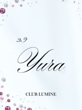 Club Lumine-yura【ユラ】