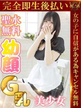 即生専門店ゴッドパイ|ななみ♡驚愕のGカップ美女♡