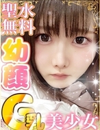 即生専門店ゴッドパイ-ななみ♡驚愕のGカップ美女♡