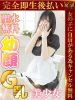 即生専門店ゴッドパイ|ななみ♡驚愕のGカップ美女♡