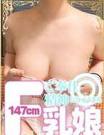 即生専門店ゴッドパイ-くう小柄激エロボディー