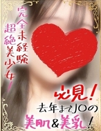 即生専門店ゴッドパイ-えま♡S級G乳完全業界未経験♡