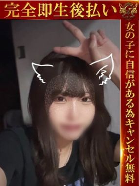即生専門店ゴッドパイ-なのは♡甘かわ！細身清楚系美少女♡
