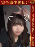 即生専門店ゴッドパイ-なのは♡甘かわ！細身清楚系美少女♡