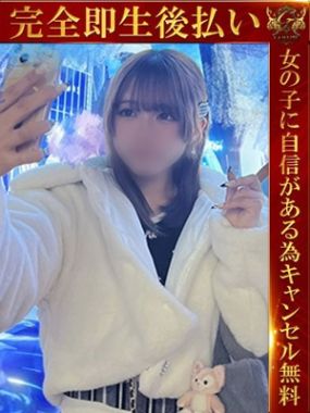 即生専門店ゴッドパイ|ましゅ♡愛嬌抜群激カワ美少女 ♡