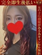 即生専門店ゴッドパイ-まりあ♡未経験濃厚エロボディ♡