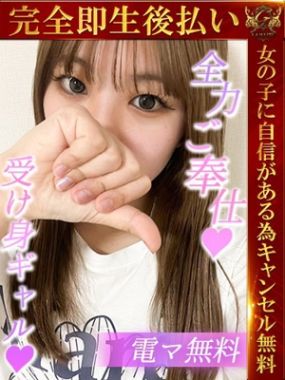 即生専門店ゴッドパイ-りんか♡最高潮!ご奉仕大好き♡