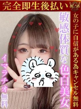 即生専門店ゴッドパイ|ちい♡正に王道至高の清楚美女♡