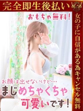 即生専門店ゴッドパイ-うた♡超絶カワイイ小柄細身美女♡
