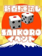 ふわとろ たんぽぽ|期間限定イベント