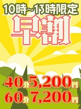 ふわとろ たんぽぽ|早割り