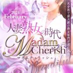 Madam  Cherish|Madam Cherish