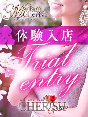 Madam  Cherish|わかな