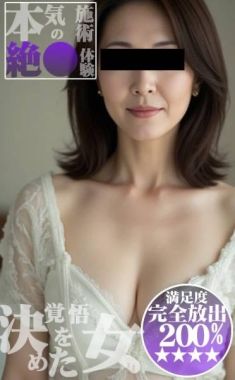 人妻メンズエステ解放区 国際通り店|粘着施術ちひろ