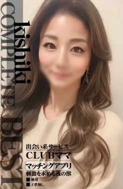 人妻メンズエステ解放区 国際通り店|最上級♡最上きせき