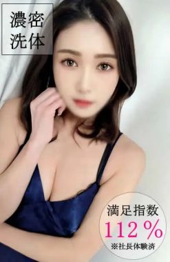 人妻メンズエステ解放区 国際通り店|ふたば極上洗体嬢