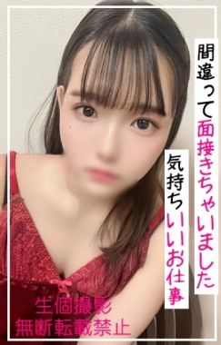 人妻メンズエステ解放区 国際通り店|子供エステ綾乃