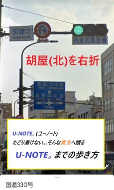 U-NOTE。-アクセス