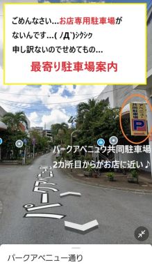 U-NOTE。-駐車場案内