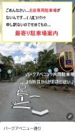 U-NOTE。|駐車場案内