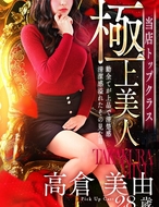 人妻セレブ宮殿-高倉 美由