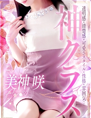 人妻セレブ宮殿|美神 咲