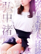 人妻セレブ宮殿-弘中 渚