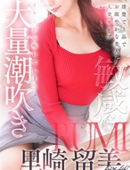人妻セレブ宮殿-里崎 留美